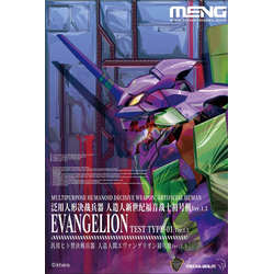 Multipurpose Humanoid Decisive Weapon, Artificial Human Evangelion Unit-01 Ver.1